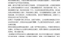 如何发新闻爆料文章,如何撰写引人关注的爆料文章