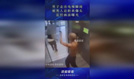 监控人最新爆料消息,揭秘事件背后惊人真相！”